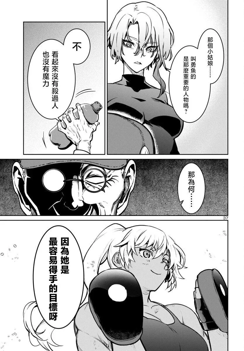 第39话 第37页