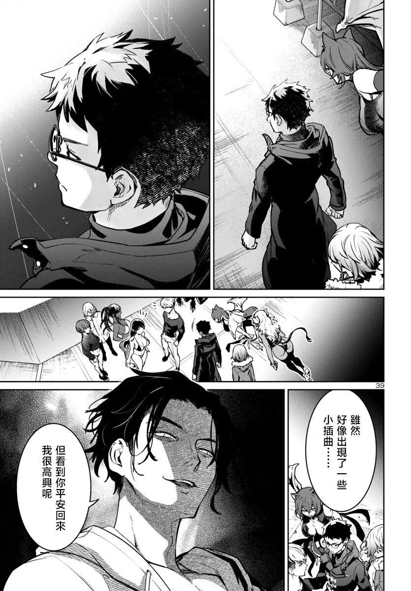 第39话 第39页