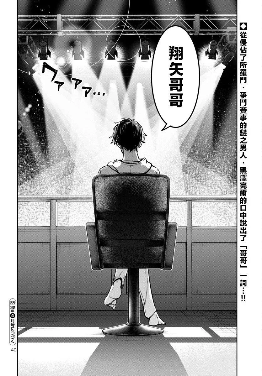 第39话 第40页