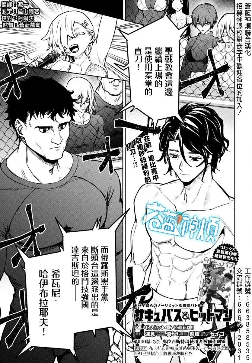 第40话 第1页