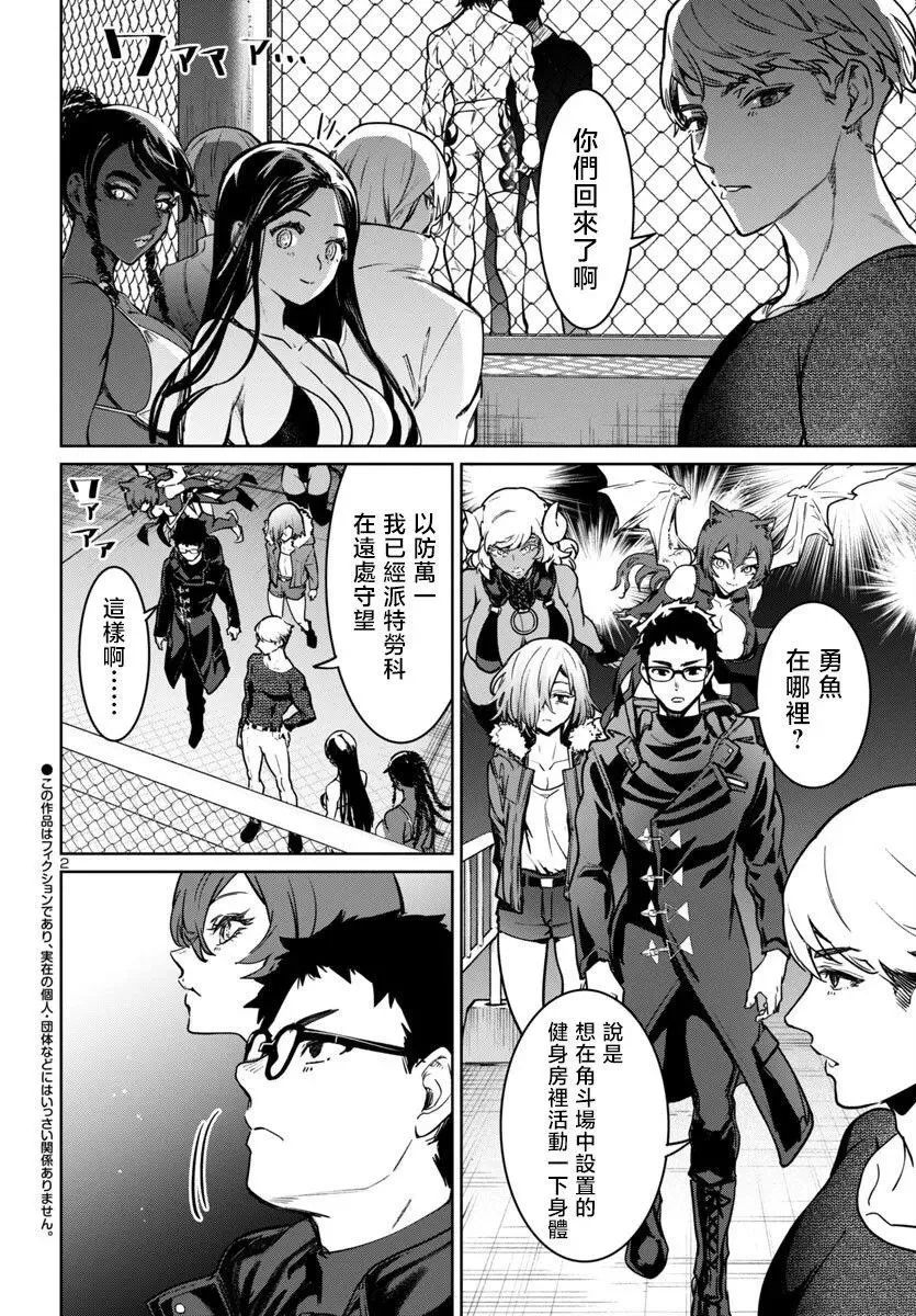 第40话 第2页