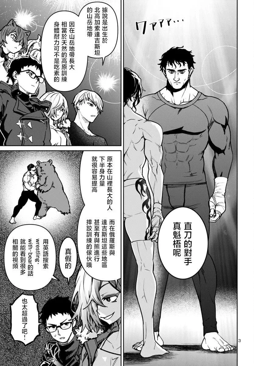 第40话 第3页