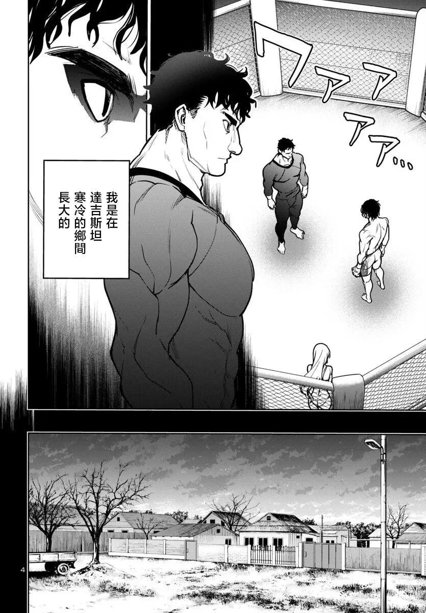 第40话 第4页