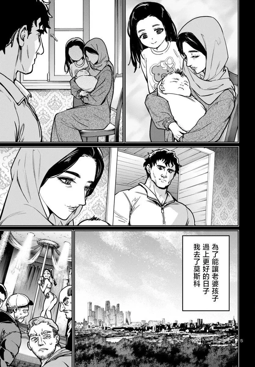 第40话 第5页