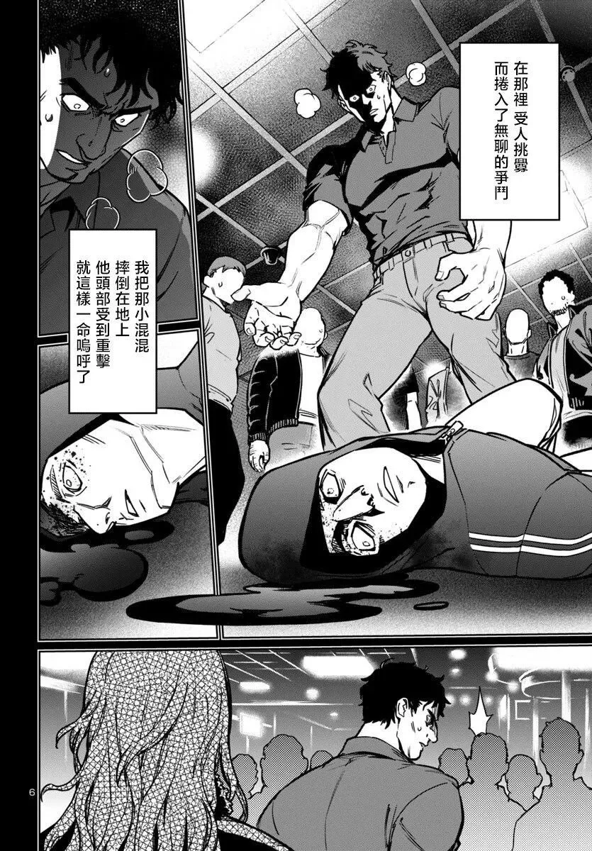 第40话 第6页