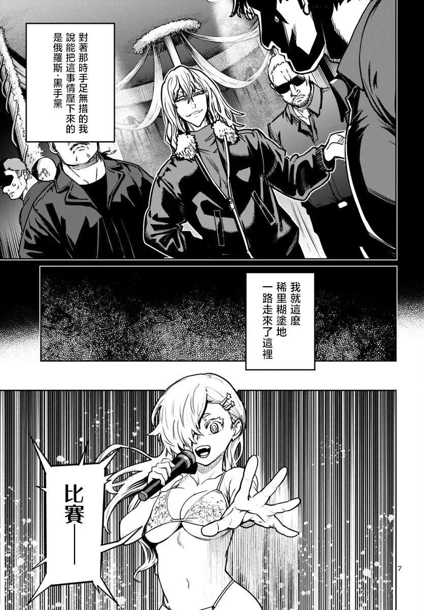 第40话 第7页