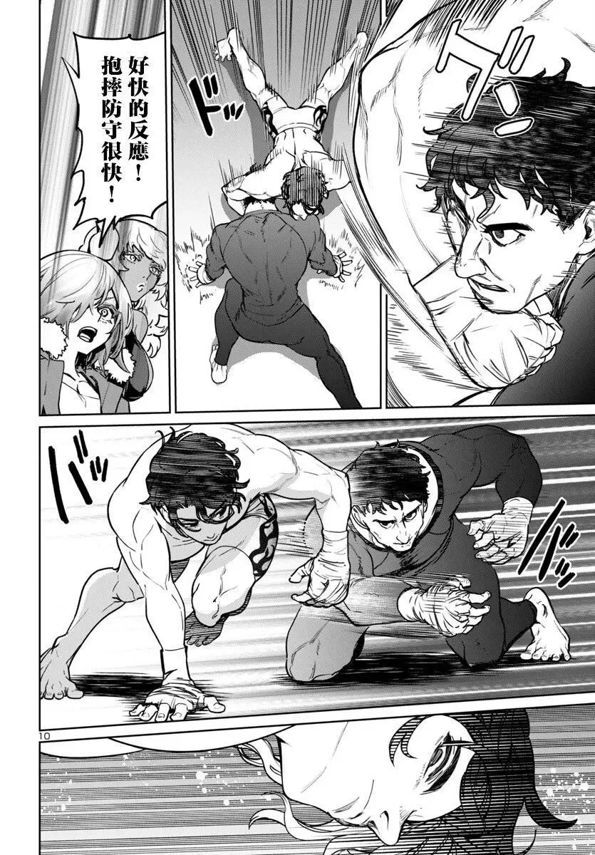 第40话 第10页