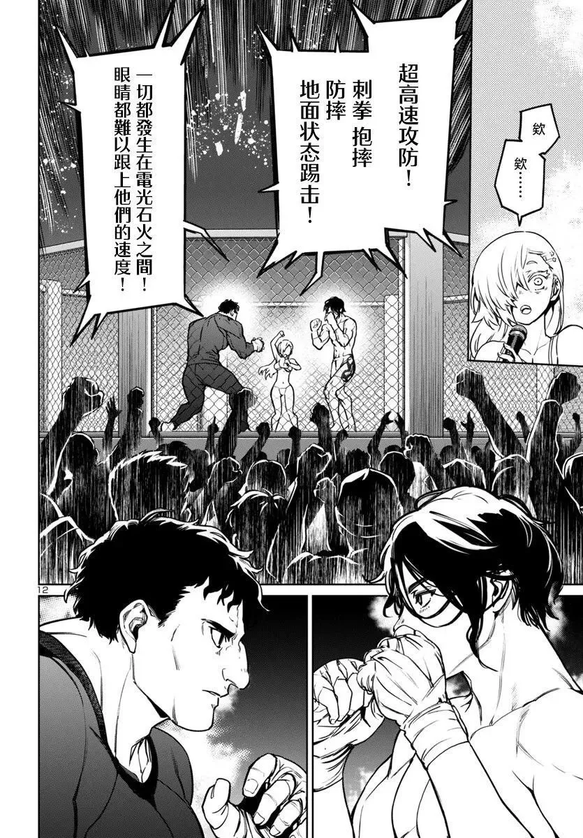 第40话 第12页