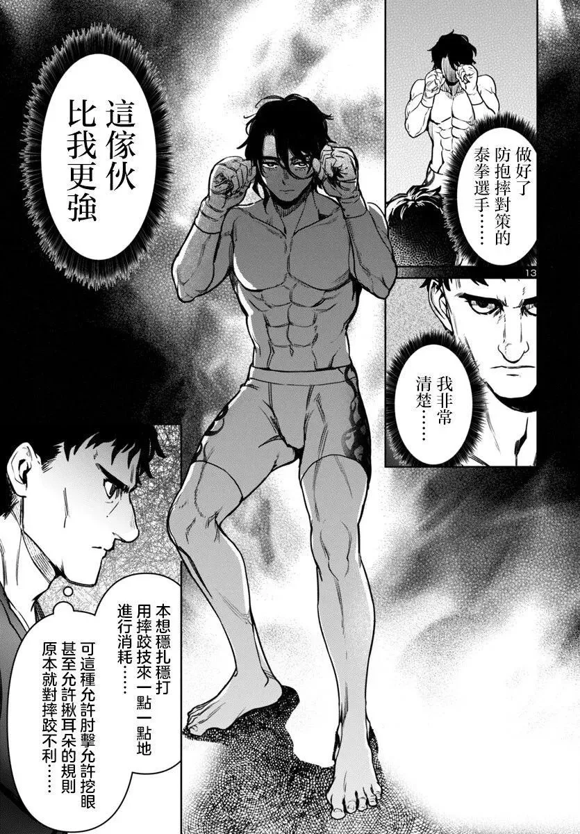 第40话 第13页