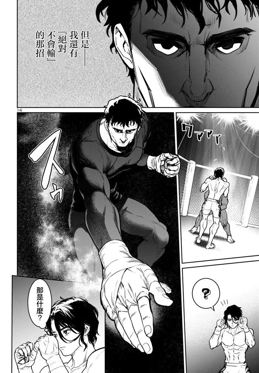 第40话 第14页