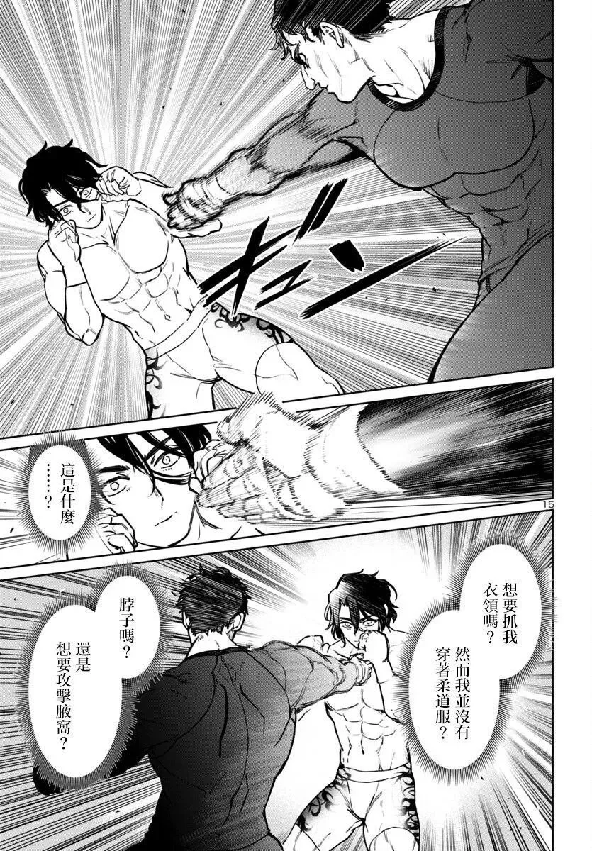 第40话 第15页