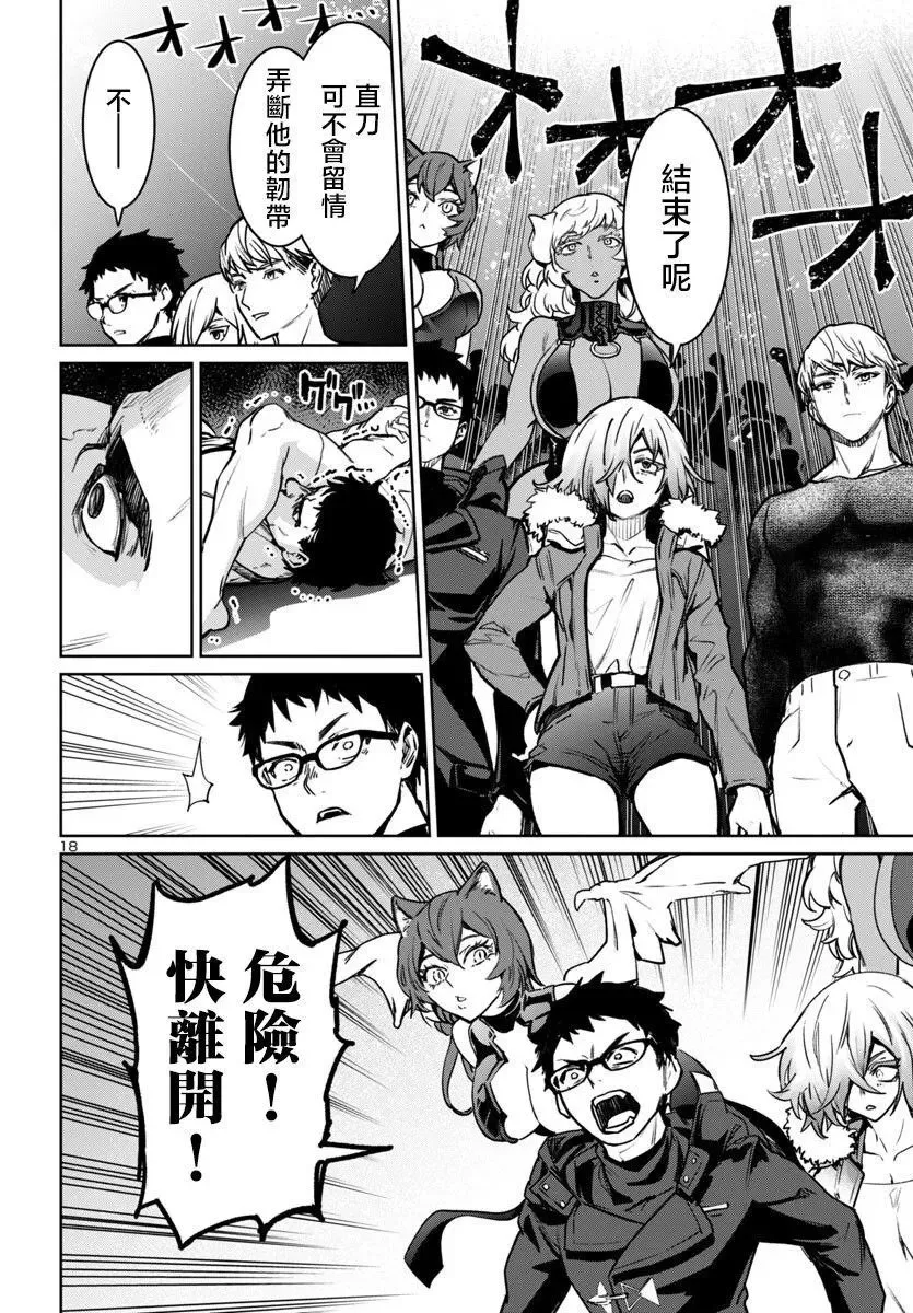 第40话 第18页