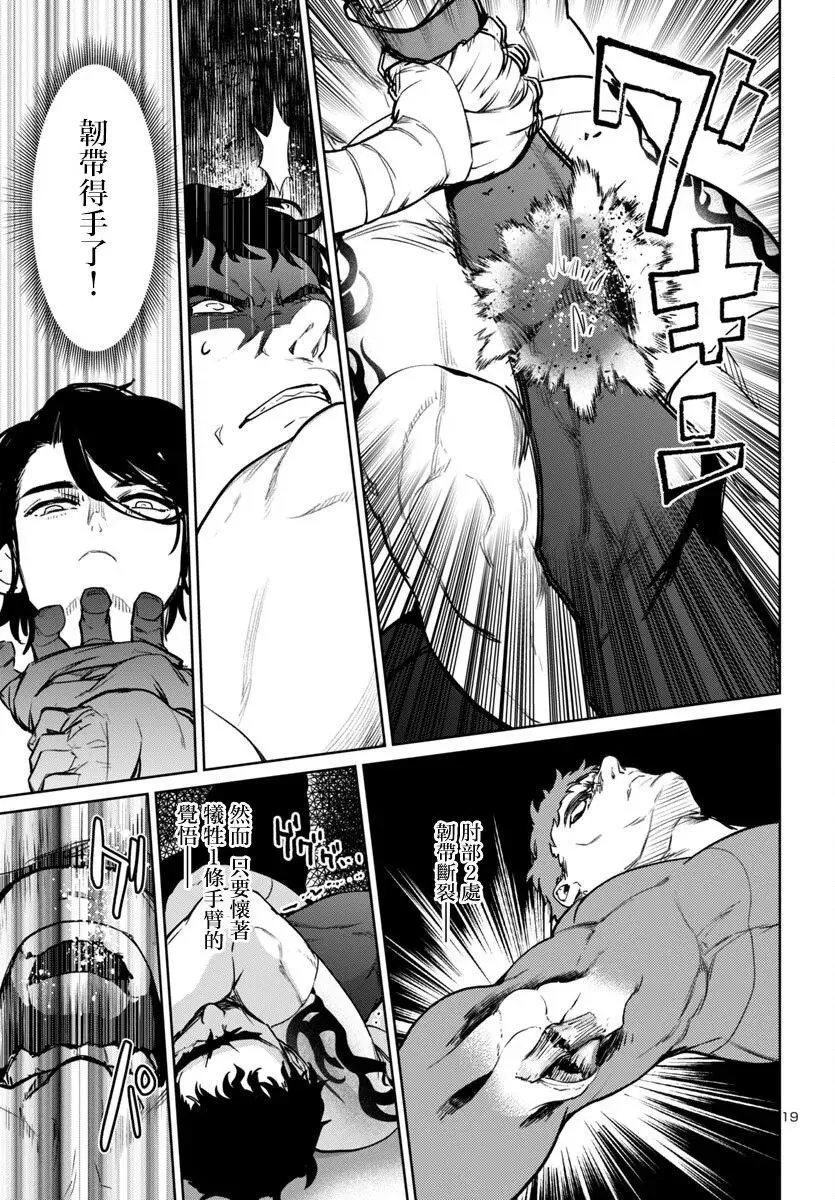 第40话 第19页
