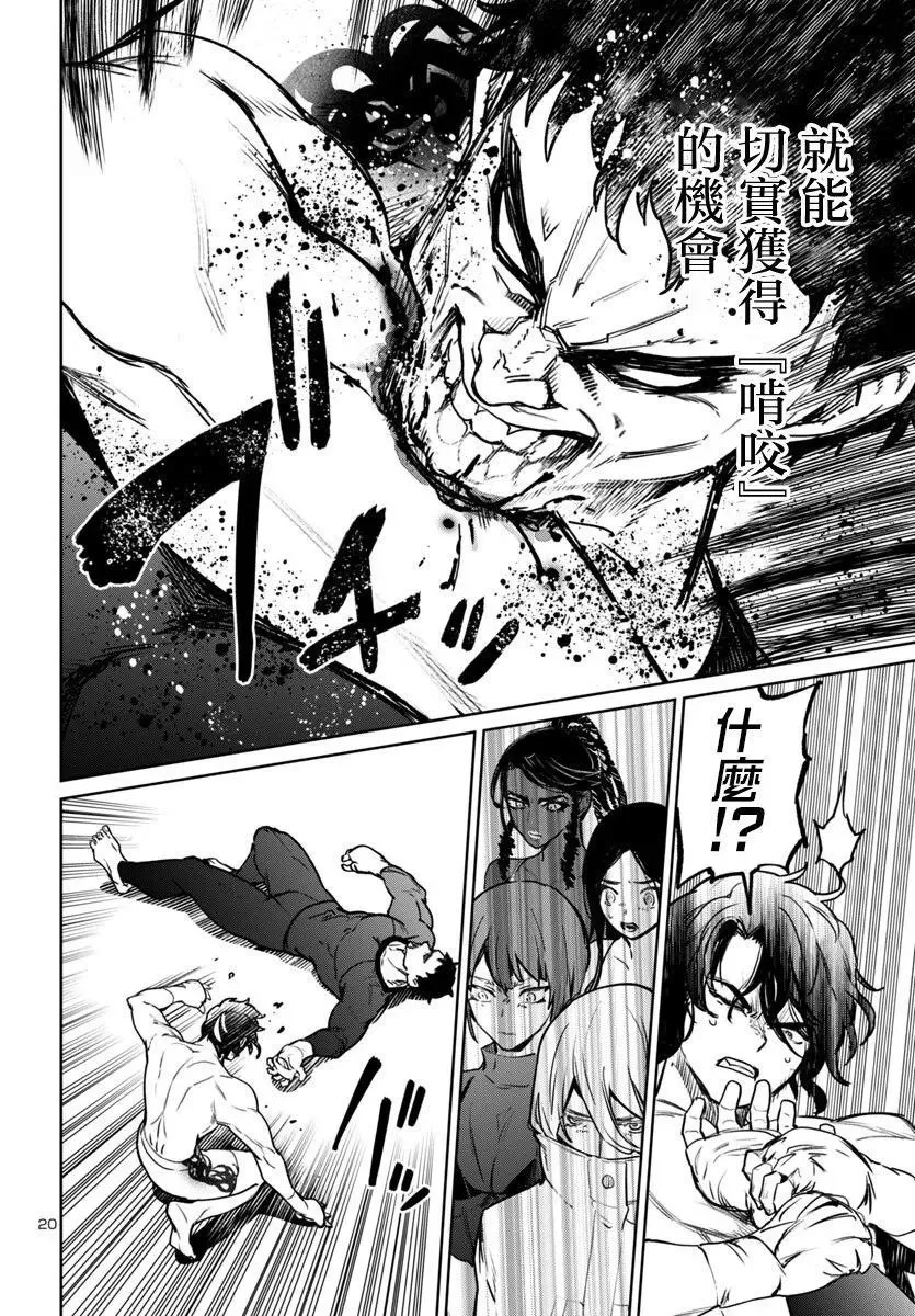 第40话 第20页