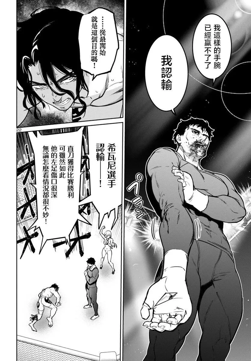 第40话 第22页