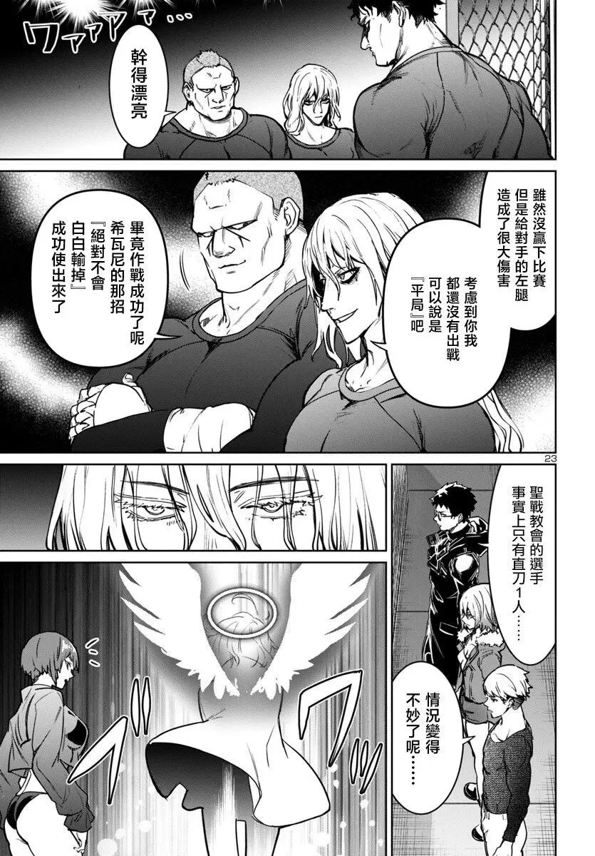 第40话 第23页