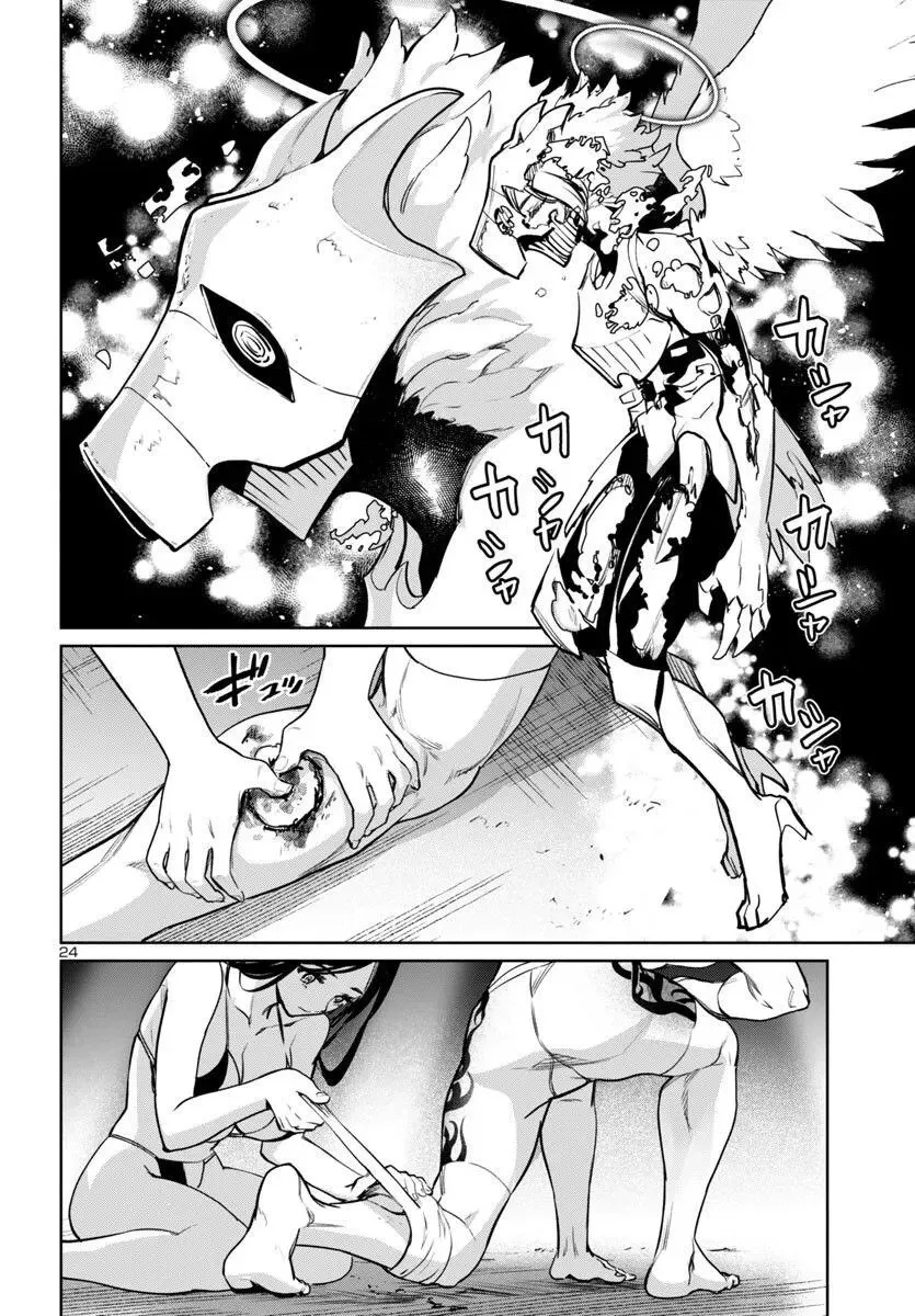 第40话 第24页