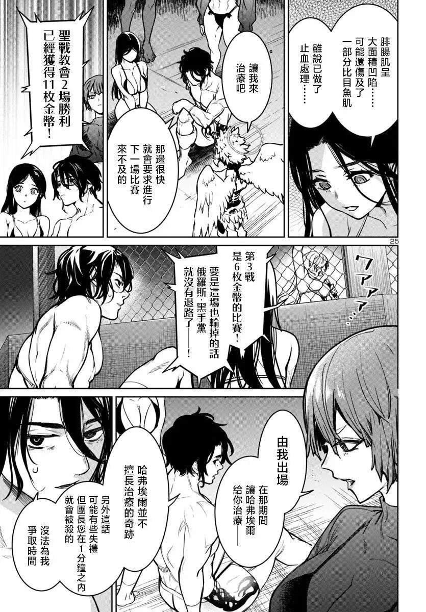第40话 第25页
