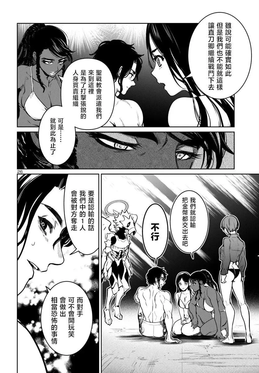 第40话 第26页