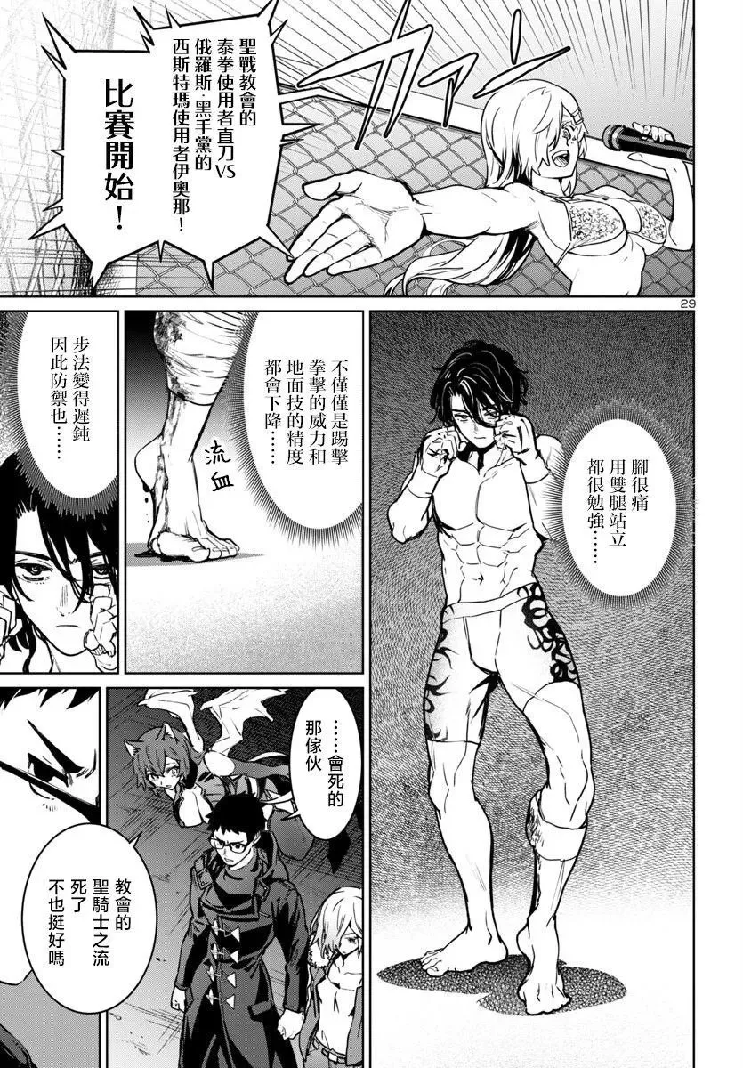 第40话 第29页