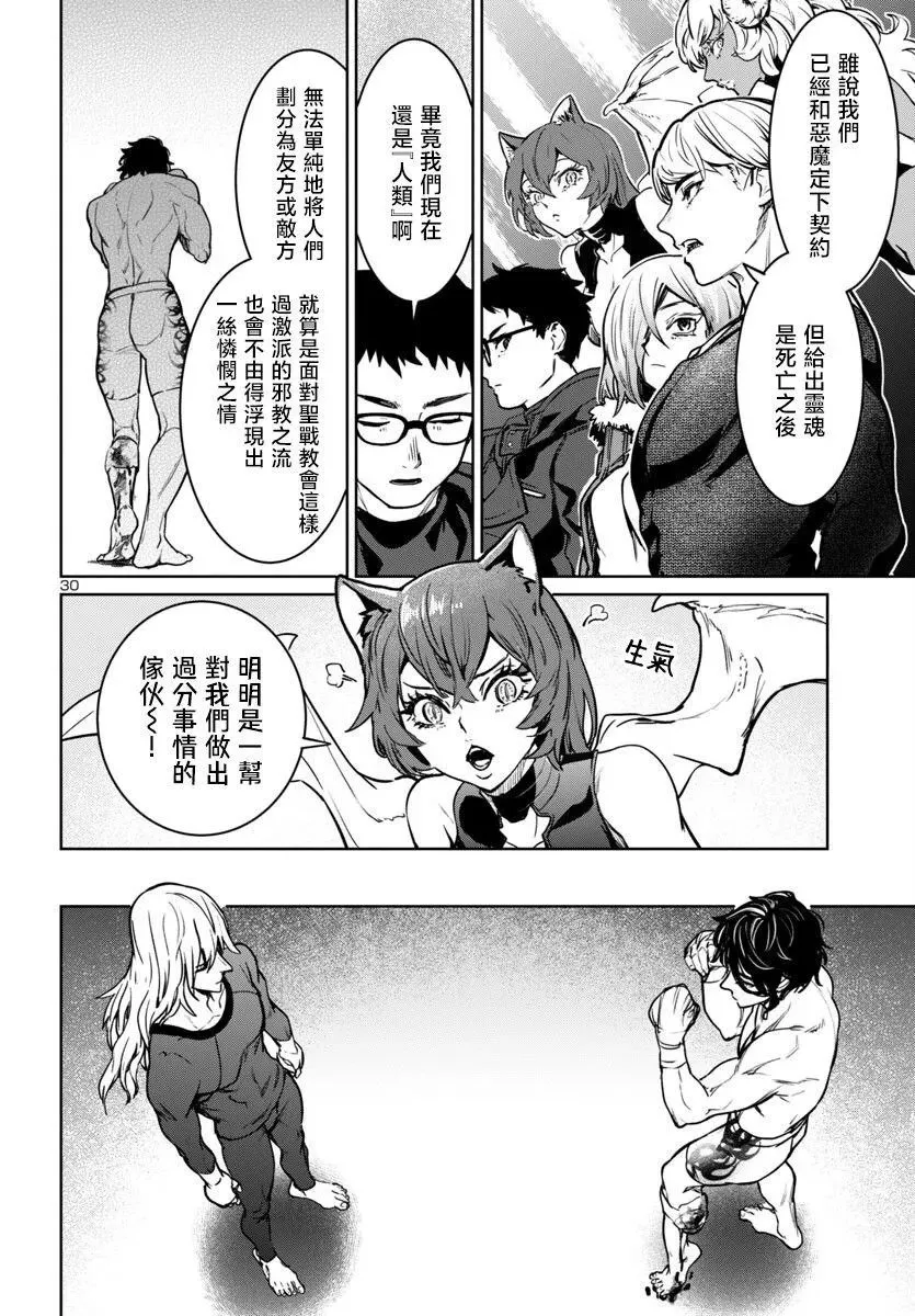 第40话 第30页