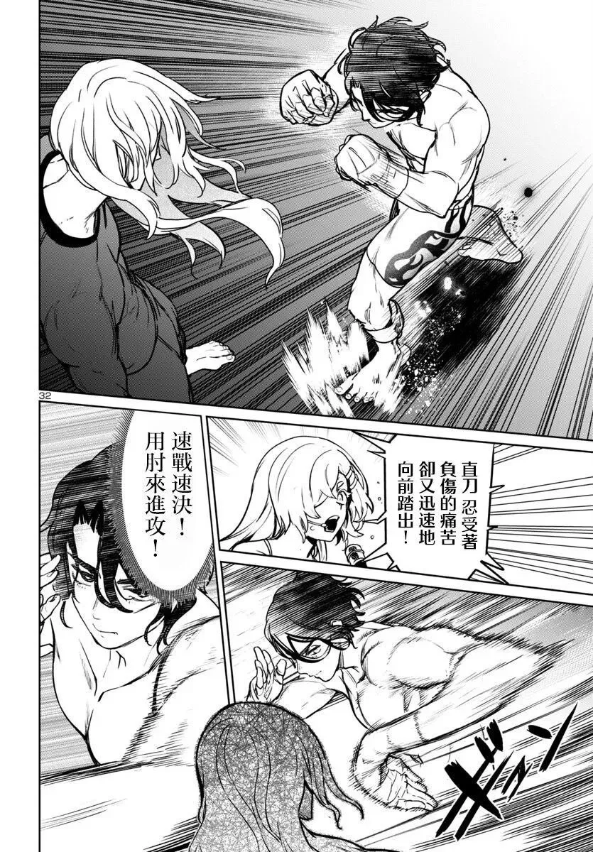 第40话 第32页