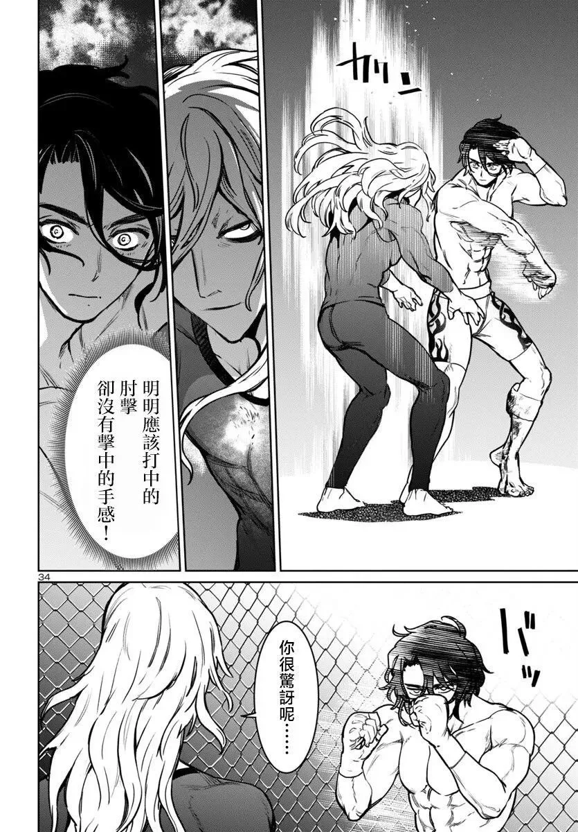 第40话 第34页