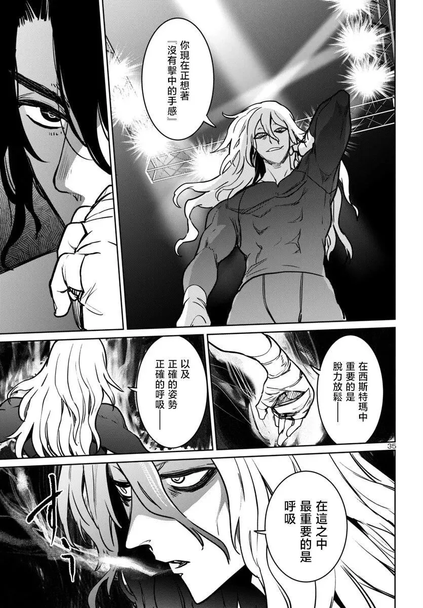 第40话 第35页
