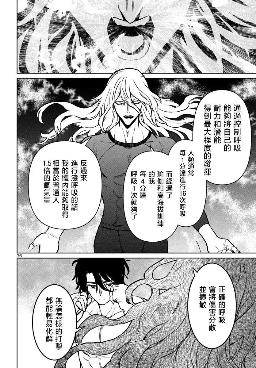 第40话 第36页