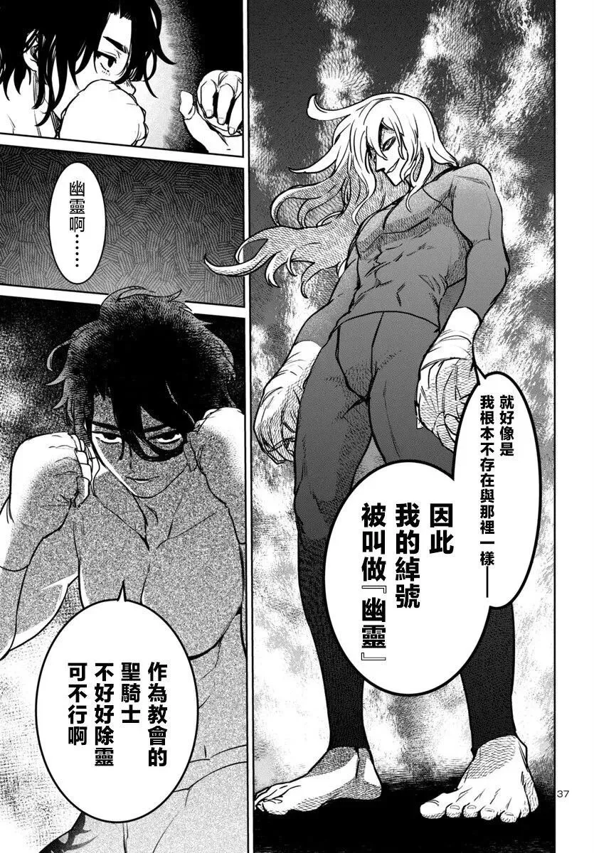 第40话 第37页