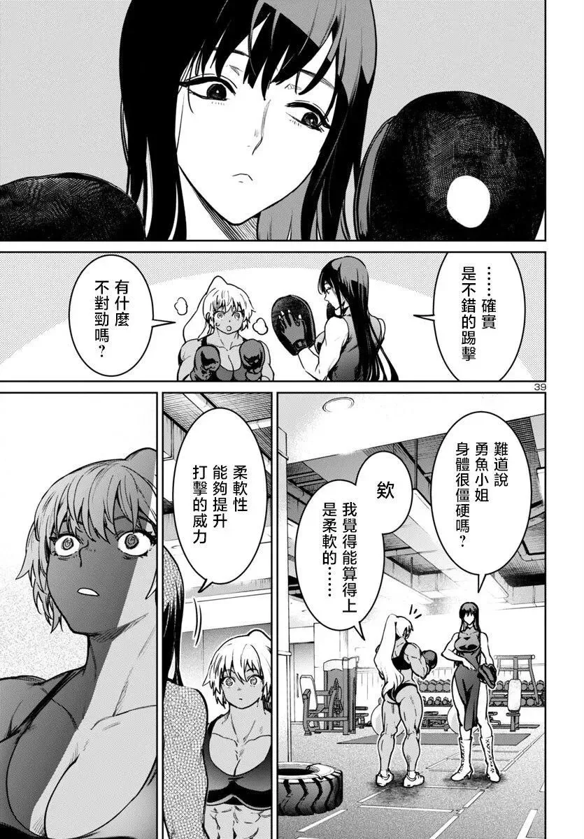 第40话 第39页