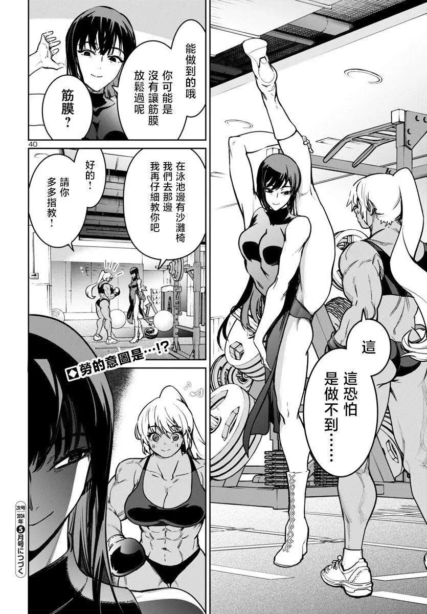 第40话 第40页