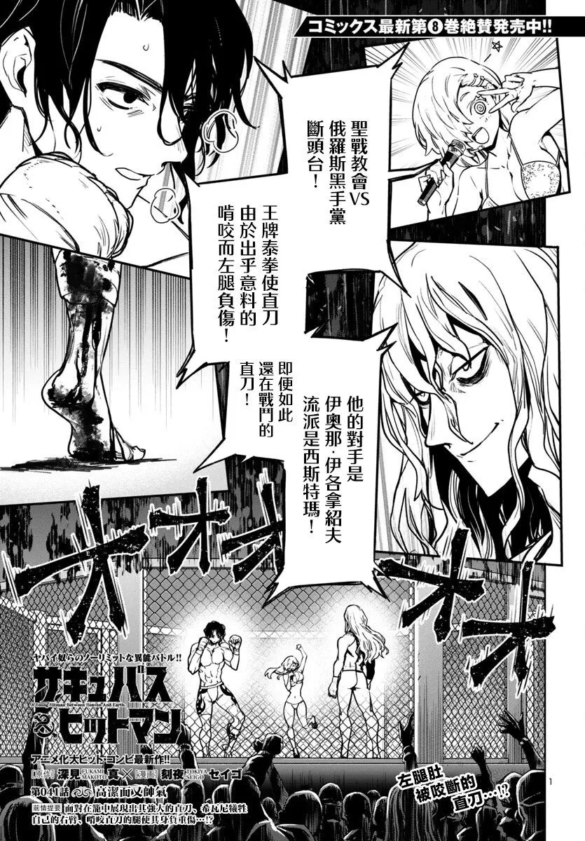 第41话 第1页