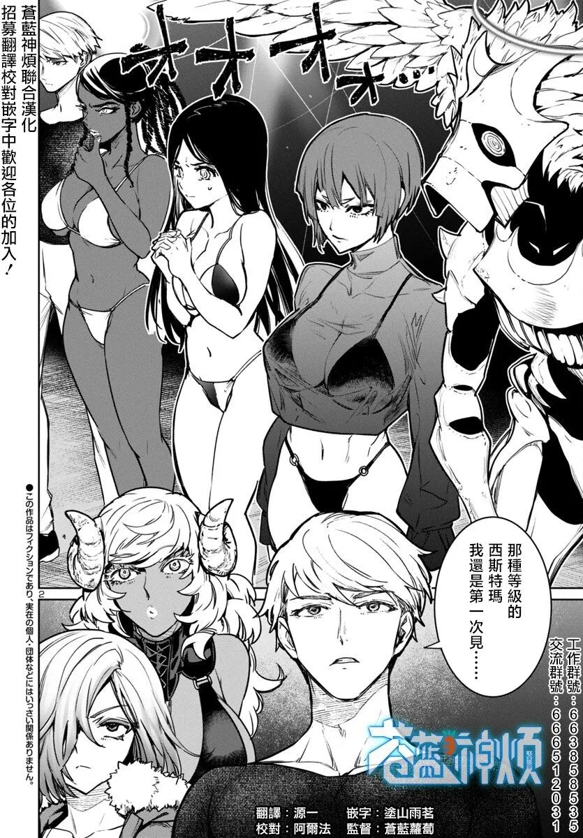 第41话 第2页