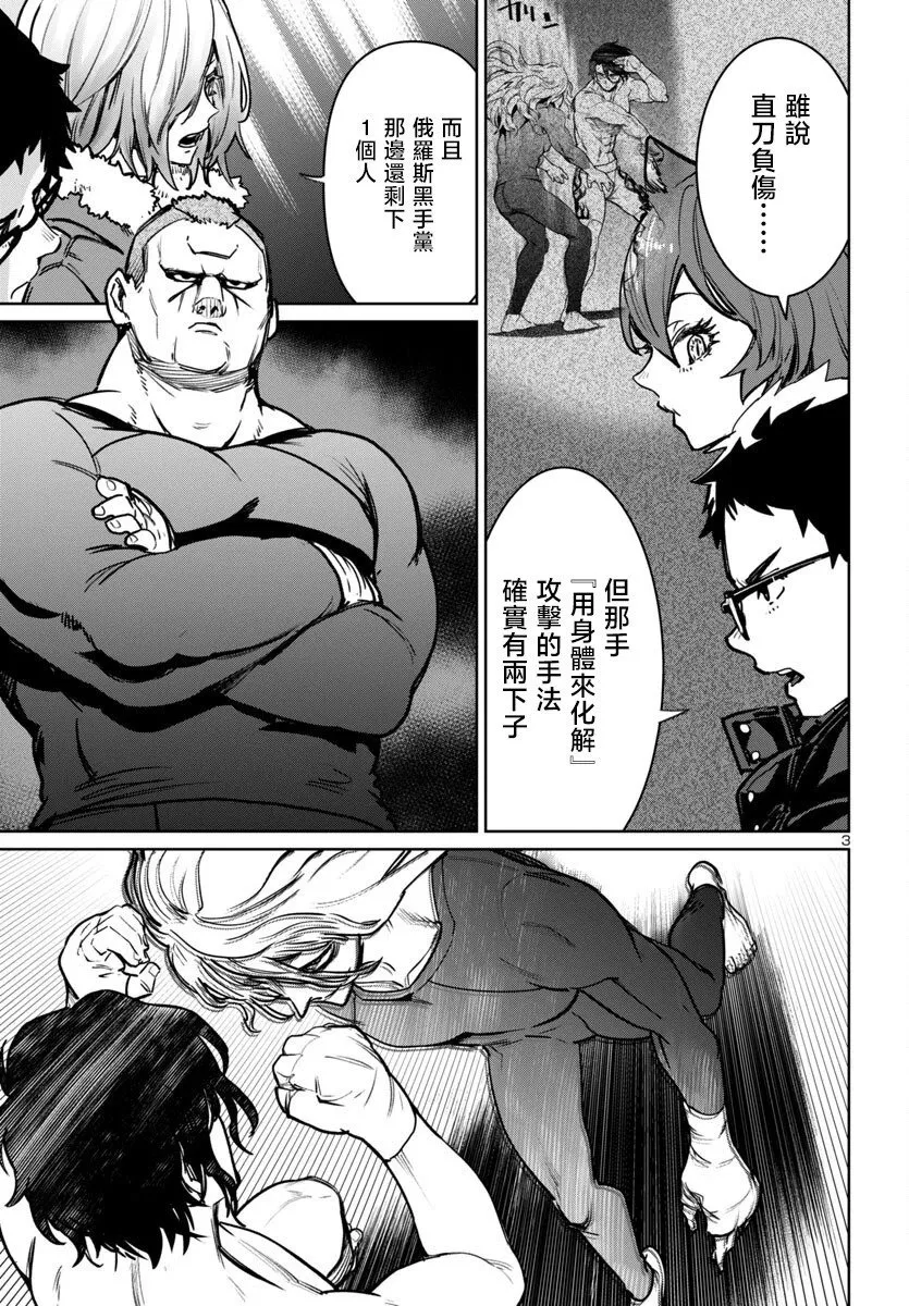 第41话 第3页