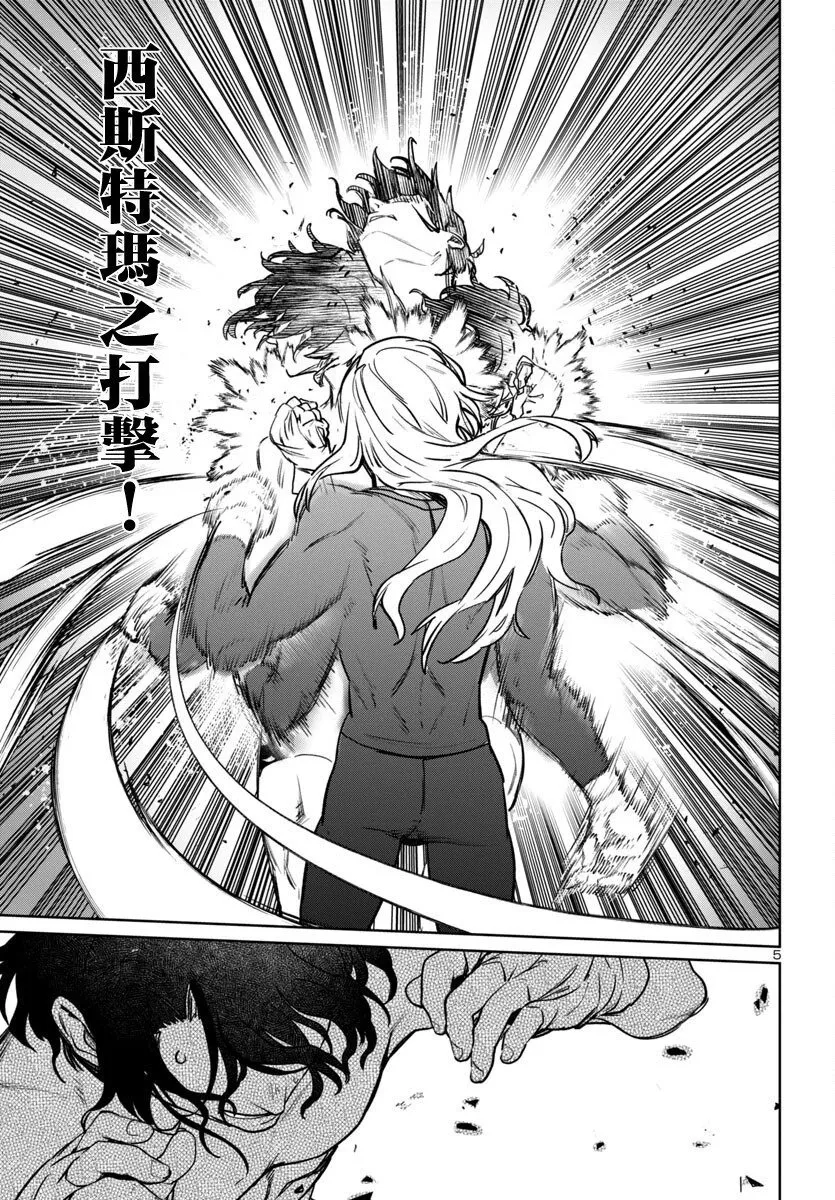 第41话 第5页