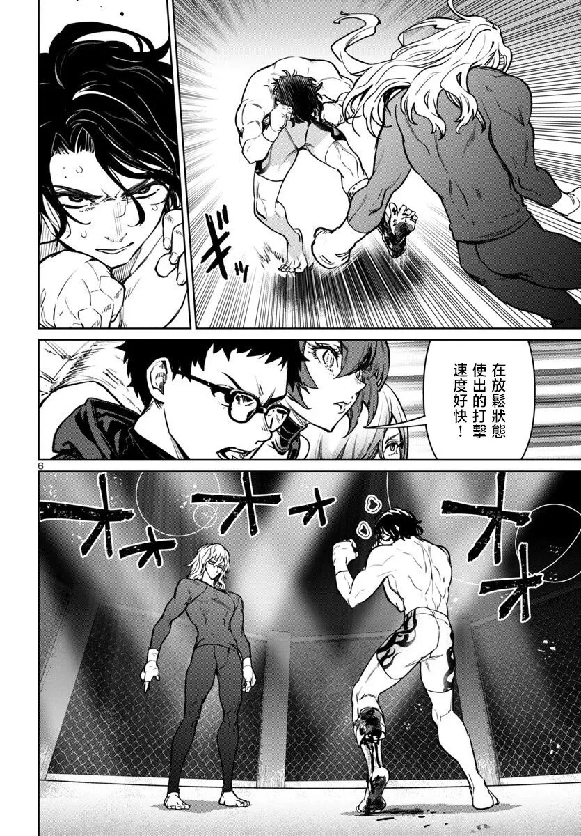 第41话 第6页