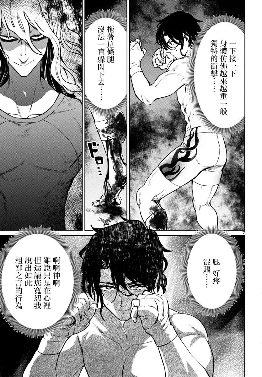 第41话 第7页