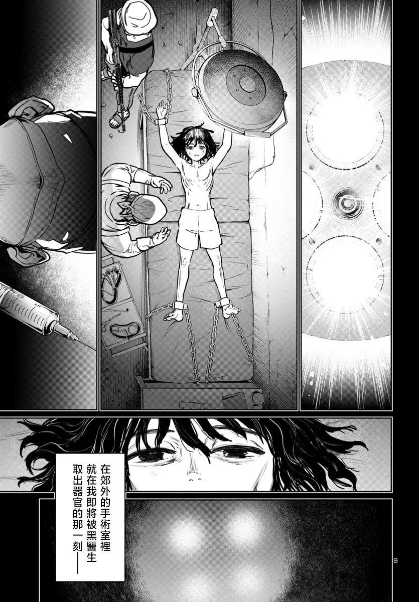 第41话 第9页