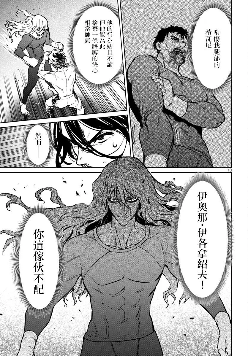 第41话 第13页