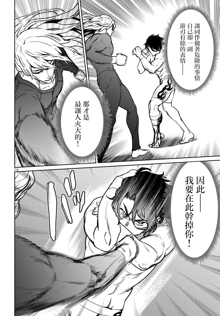 第41话 第14页