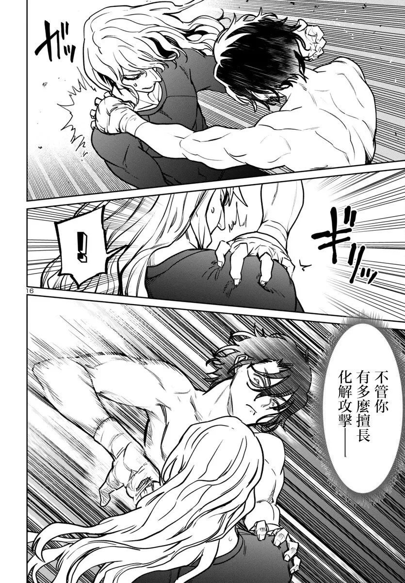 第41话 第16页