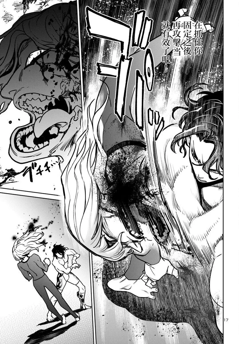 第41话 第17页