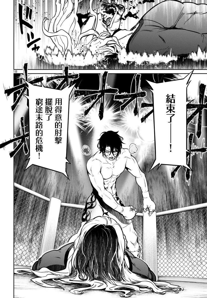 第41话 第18页