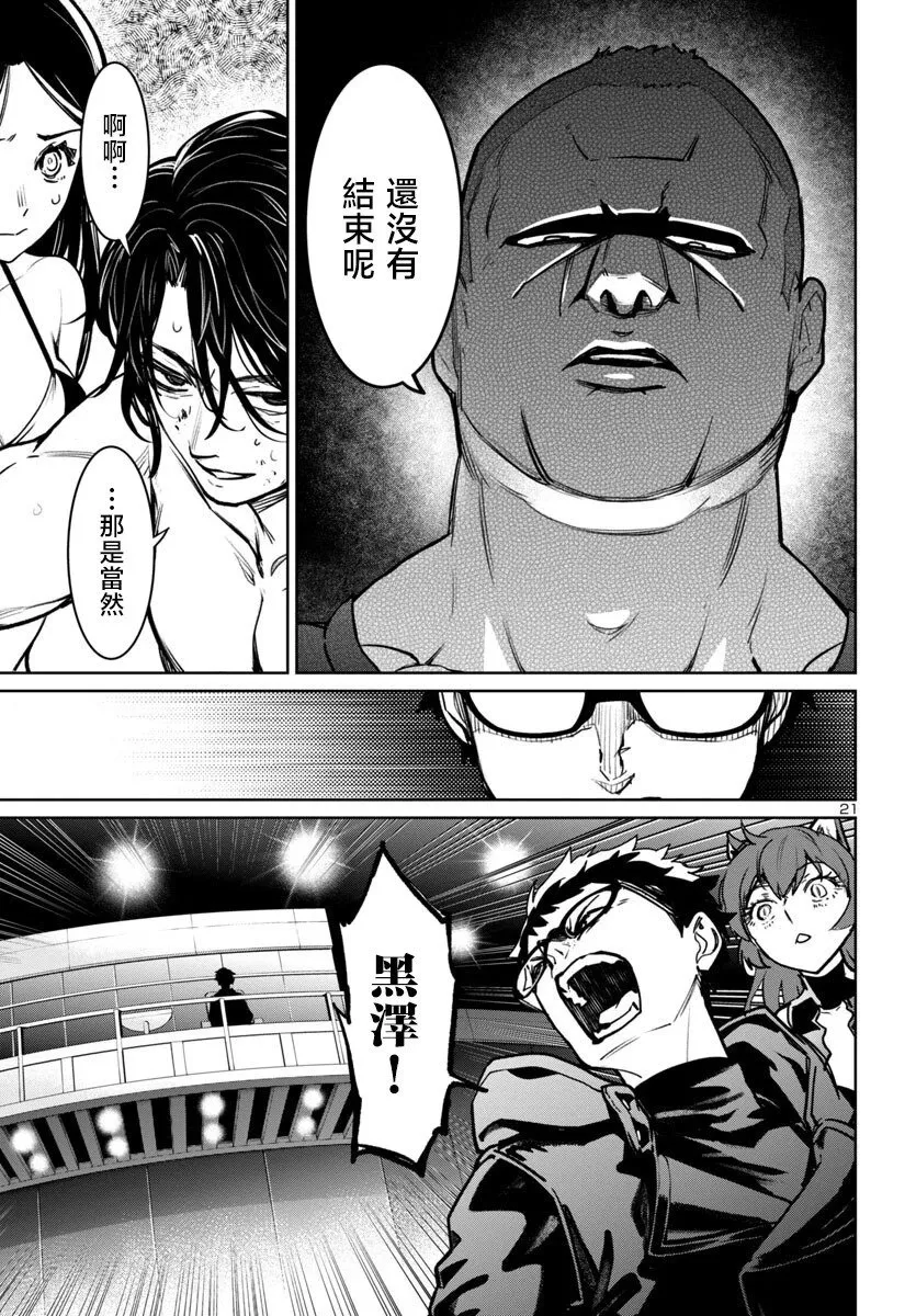 第41话 第21页