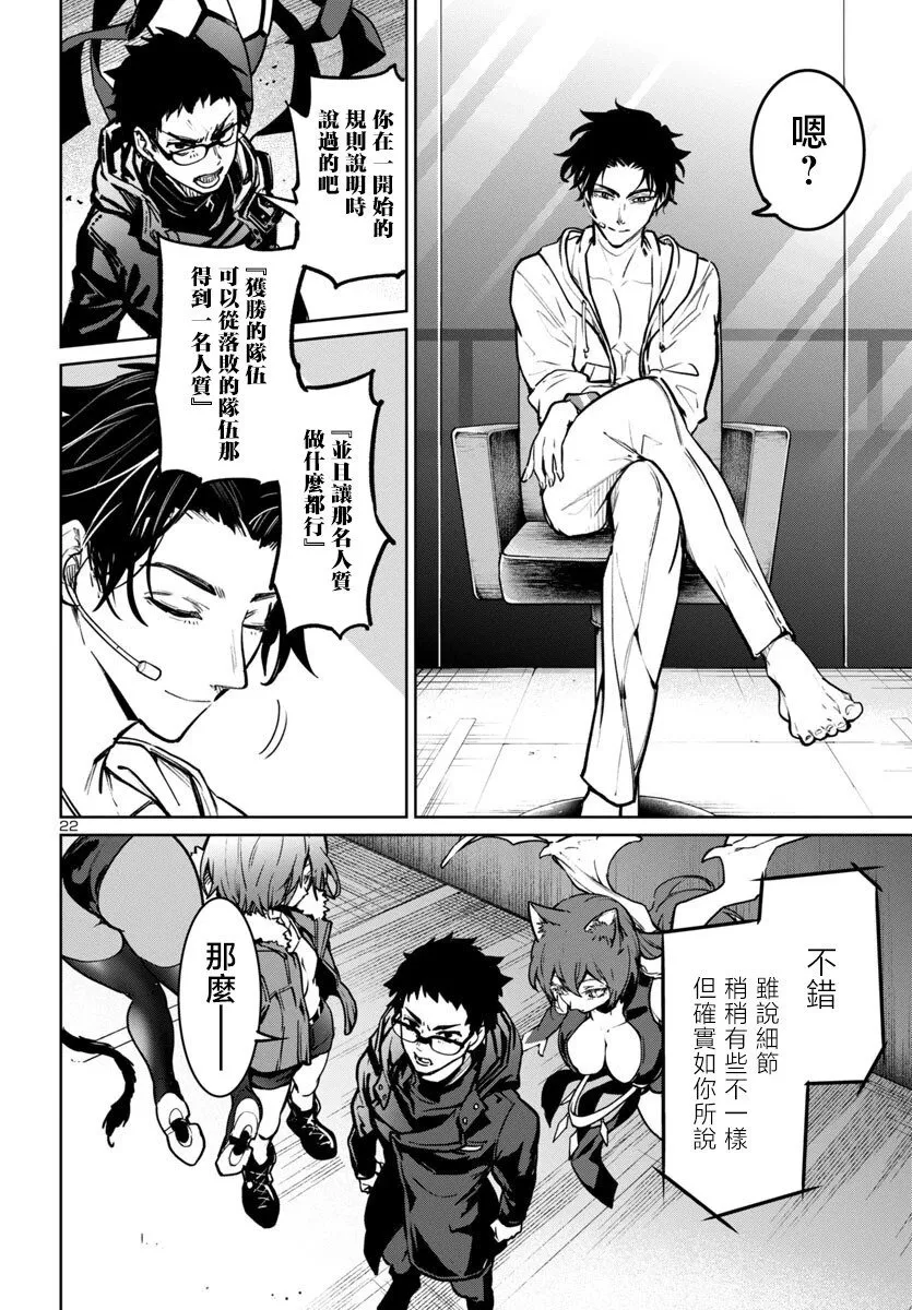 第41话 第22页