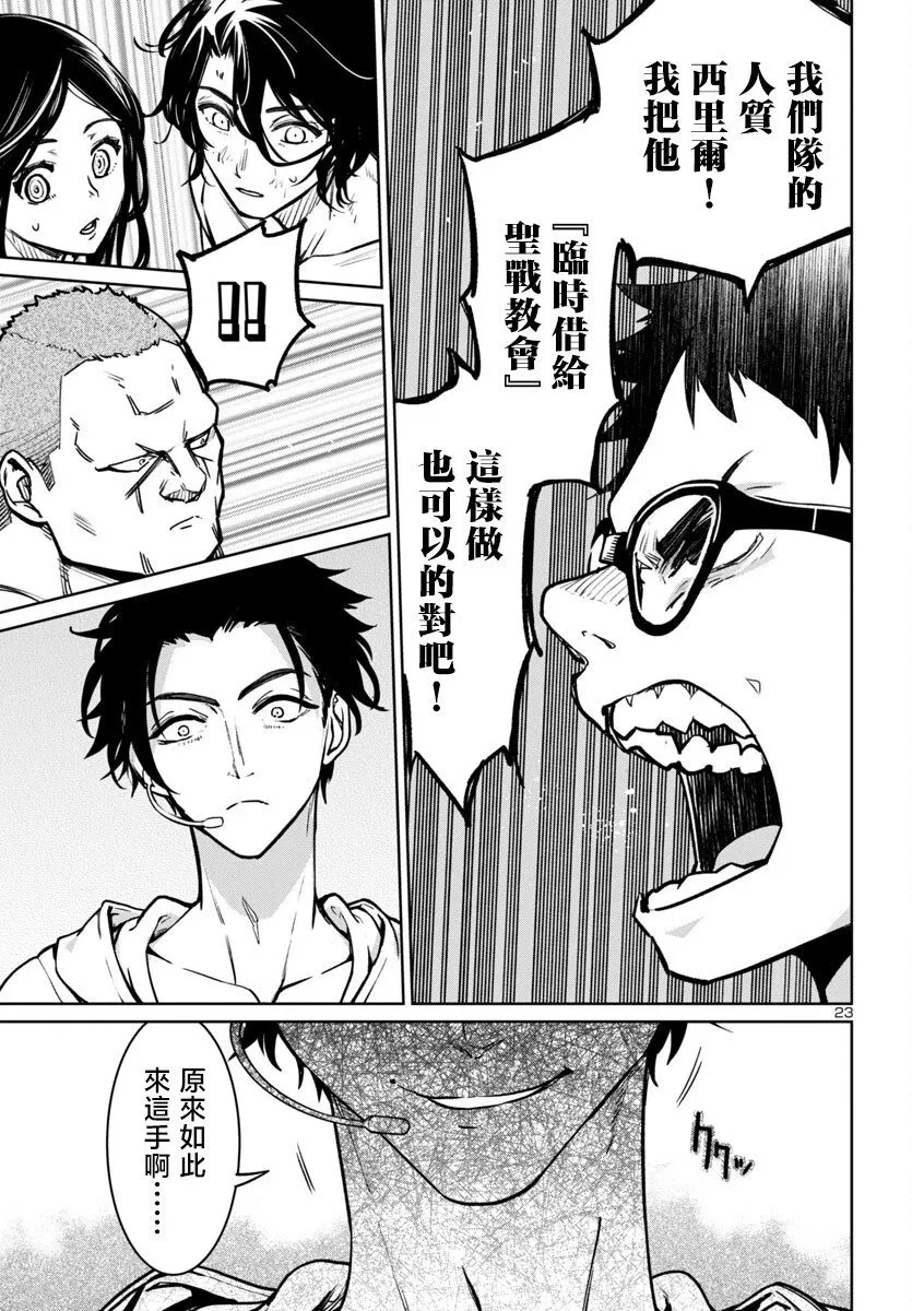 第41话 第23页