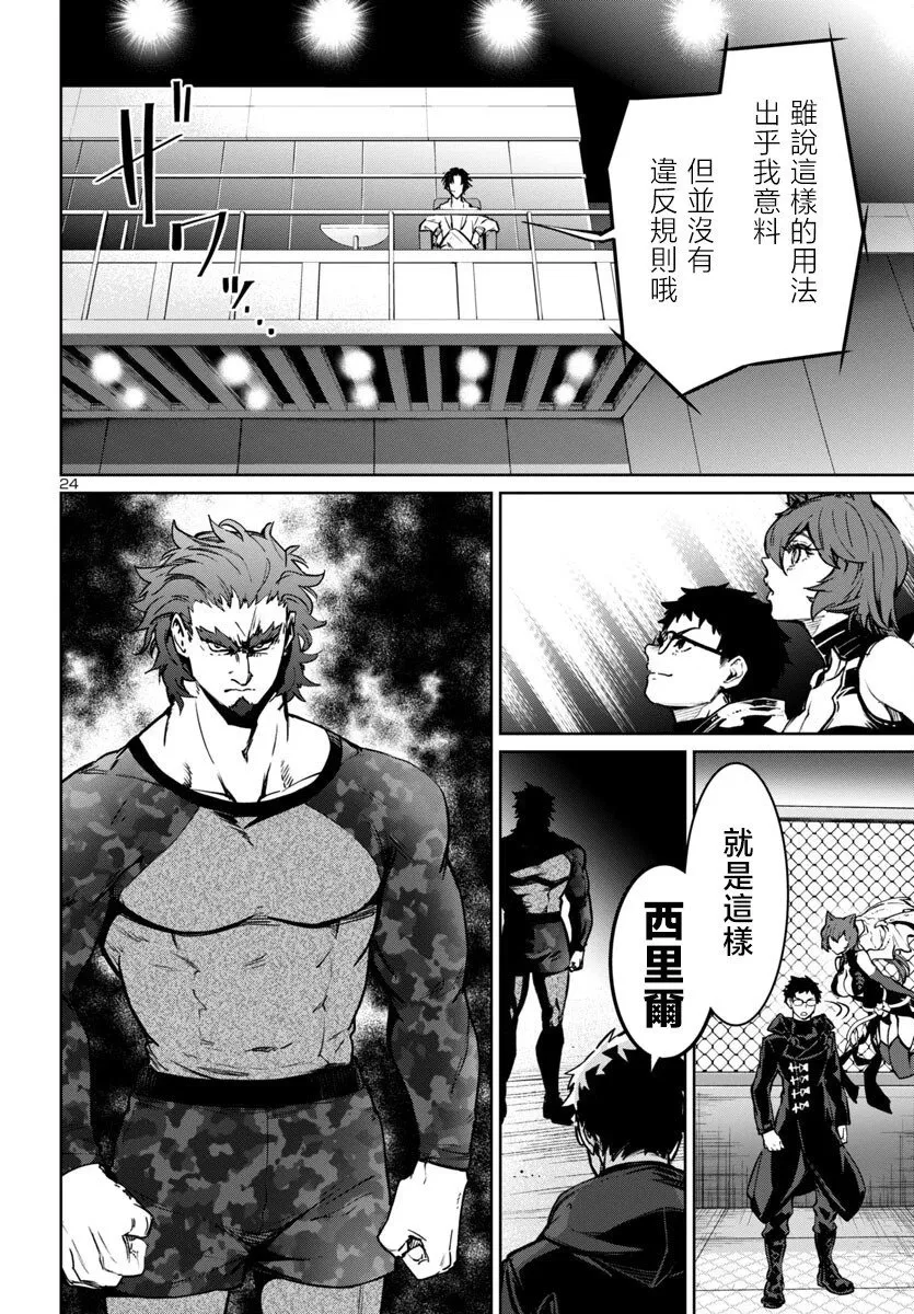 第41话 第24页