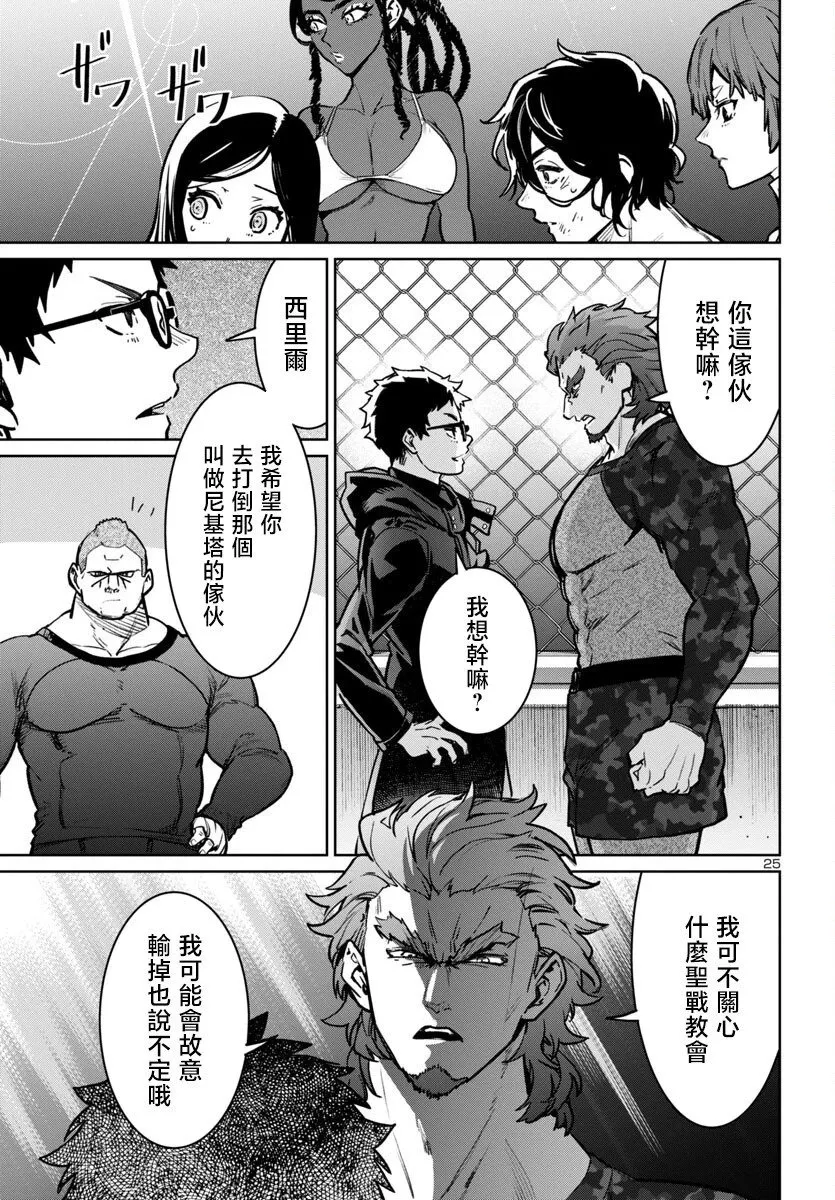 第41话 第25页