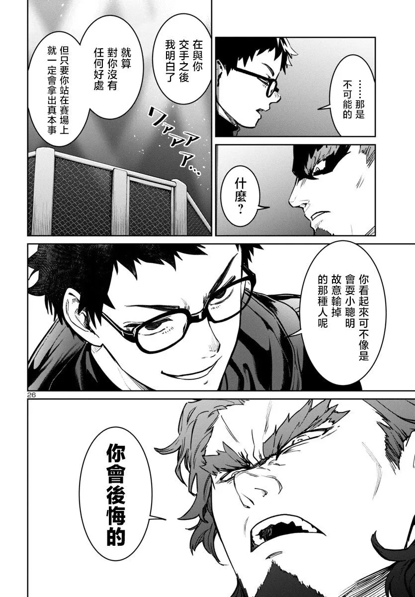 第41话 第26页